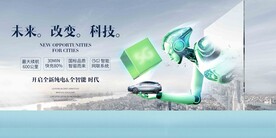 人工智能新能源汽车