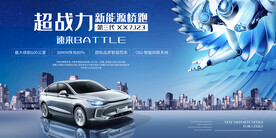 人工智能新能源汽车