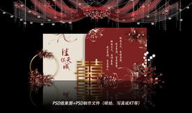 中式婚礼效果图