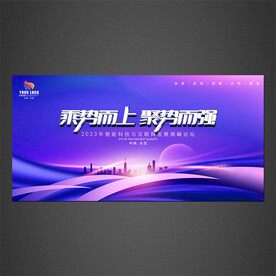 科技海报