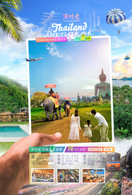 泰国旅游广告