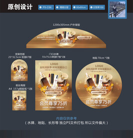 美妆 金秋海报