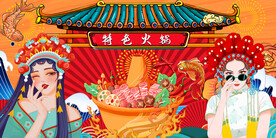 国潮插画火锅