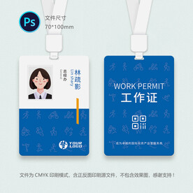 体育馆工作证
