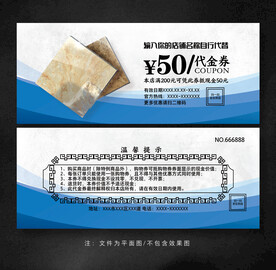 瓷砖代金券