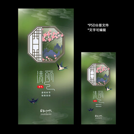 二十四节气清明