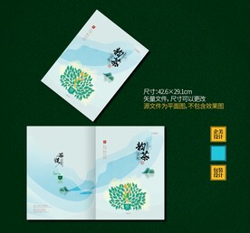 茶叶封面