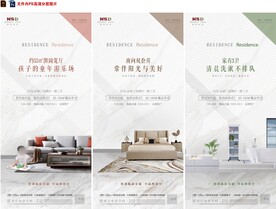 房地产户型价值点刷屏微信稿海报