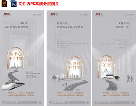 房地产品牌价值点刷屏微信稿海报