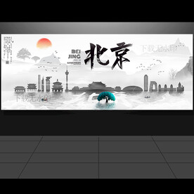 北京旅游城市建筑地标剪影