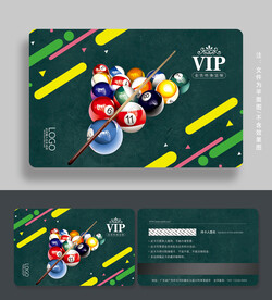 台球会员卡