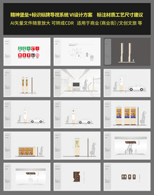 标识标牌导视系统VI设计方案
