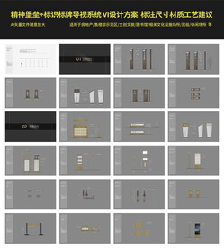 识标牌导视系统VI设计方案