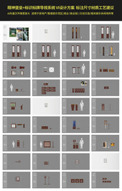 标识标牌导视系统VI设计方案