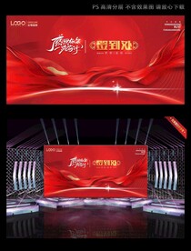 大气喜庆签到处背景板