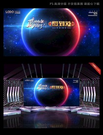 高档签到背景展板