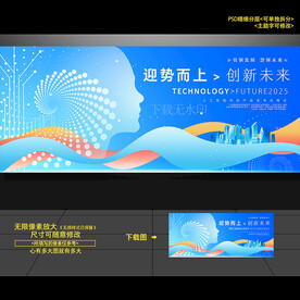 未来感科技kv主视觉