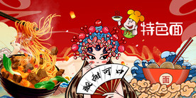 国潮工装面馆背景墙