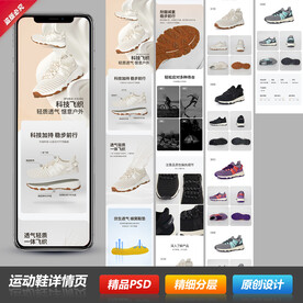 运动休闲户外登山徒步鞋详情页