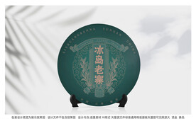 普洱茶包装  茶饼 