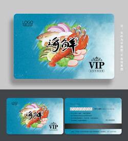海鲜会员卡