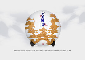 普洱茶包装  茶饼 