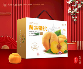 桃子礼盒 蟠桃包装