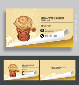 茶名片