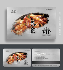 餐饮会员卡