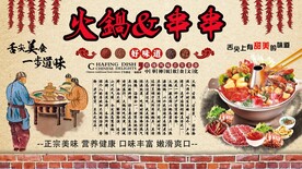 火锅串串背景墙