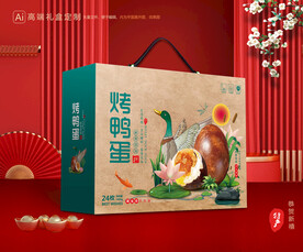 烤鸭蛋包装 咸鸭蛋包装