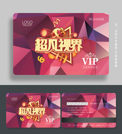 VR会员卡