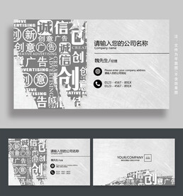 广告公司名片