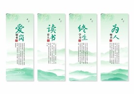 师德师风展板