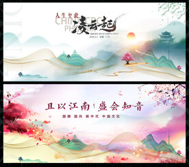 水墨山水春游赏花