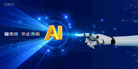 智能AI 科技 手 蓝色