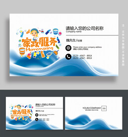 保洁名片