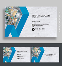 建筑公司名片
