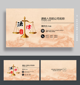 法律名片