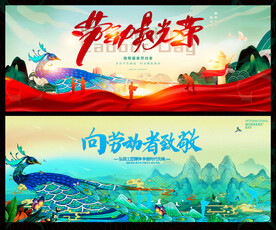 劳动节国风水墨山水