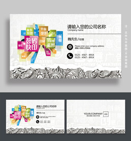 广告公司名片