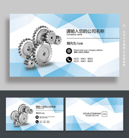 机械名片