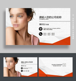 化妆师名片