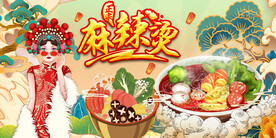 工装麻辣烫背景墙