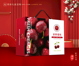 樱桃包装 车厘子礼盒