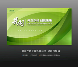 绿色科技会议活动背景