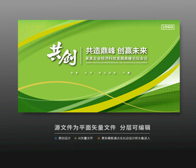 绿色科技会议活动背景