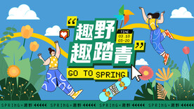 春日插画活动主k