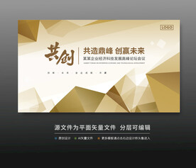 科技经济会议活动背景