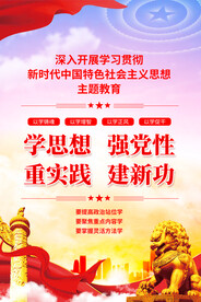 新时代中国特色社会主义思想